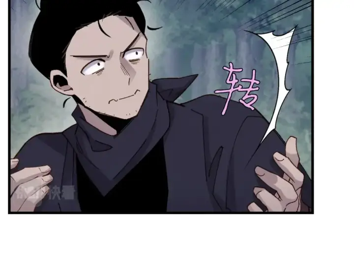 漫画《飞雷刀》第109话 我的事情开始第86张图