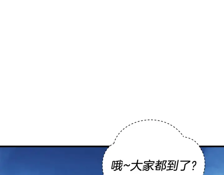 漫画《飞雷刀》第109话 我的事情开始第87张图