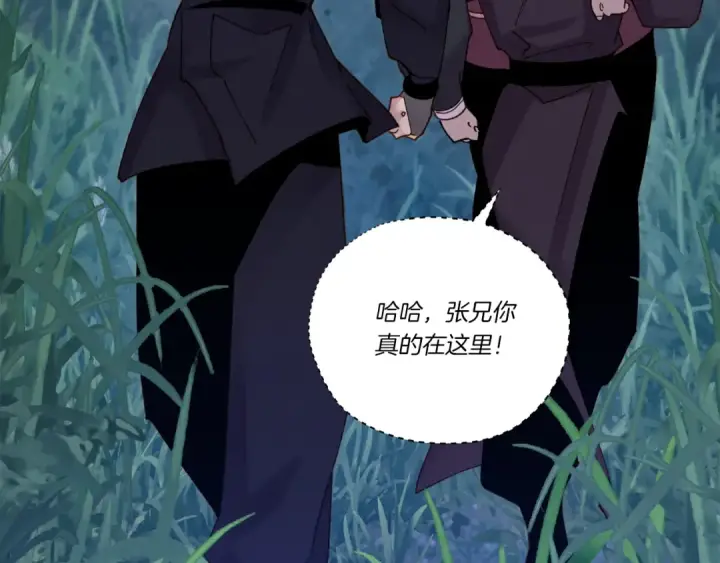 漫画《飞雷刀》第109话 我的事情开始第89张图