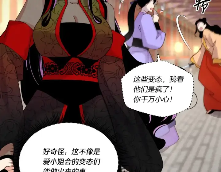 漫画《飞雷刀》第109话 我的事情开始第9张图