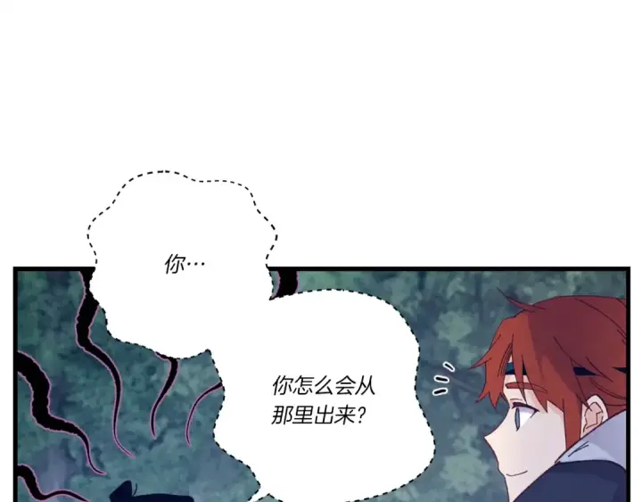 漫画《飞雷刀》第109话 我的事情开始第92张图