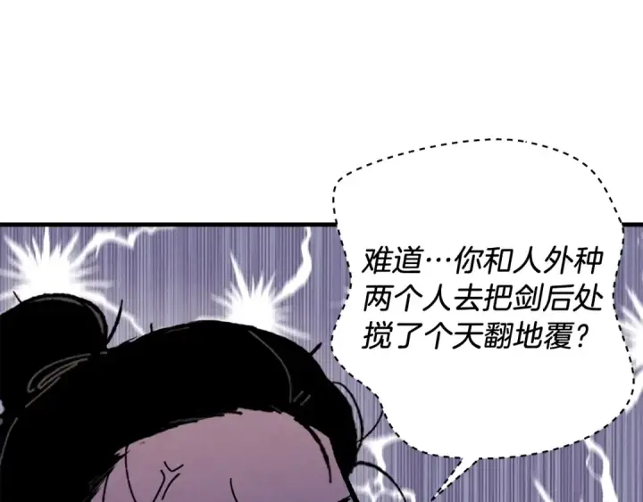 漫画《飞雷刀》第109话 我的事情开始第94张图