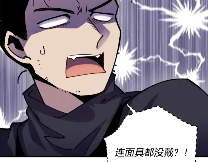 漫画《飞雷刀》第109话 我的事情开始第95张图