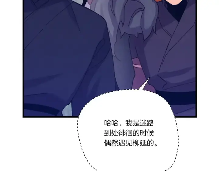 漫画《飞雷刀》第109话 我的事情开始第98张图