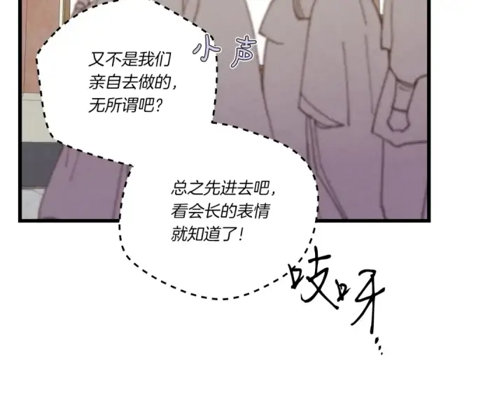 漫画《飞雷刀》第110话 处理第100张图