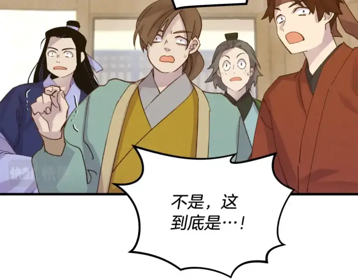 漫画《飞雷刀》第110话 处理第102张图