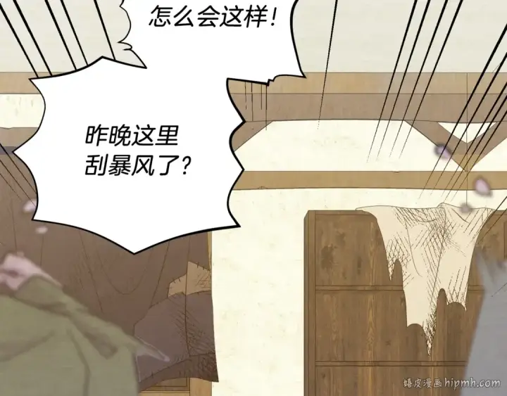 漫画《飞雷刀》第110话 处理第104张图