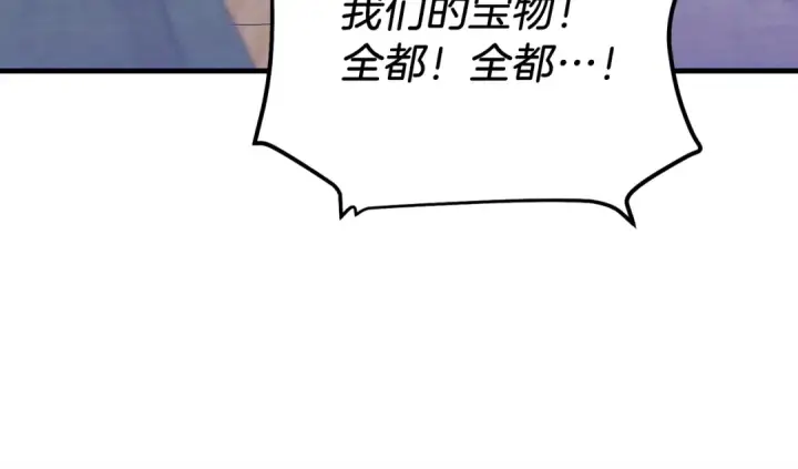 漫画《飞雷刀》第110话 处理第106张图