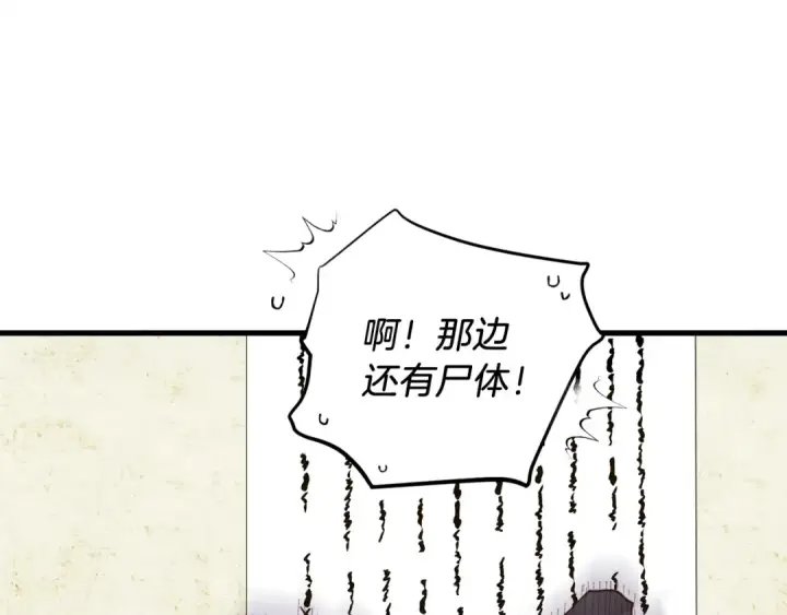 漫画《飞雷刀》第110话 处理第107张图