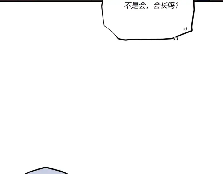漫画《飞雷刀》第110话 处理第109张图