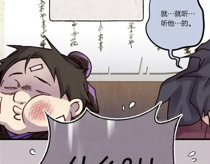 漫画《飞雷刀》第110话 处理第111张图