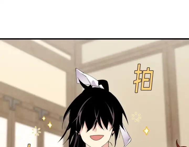 漫画《飞雷刀》第110话 处理第115张图
