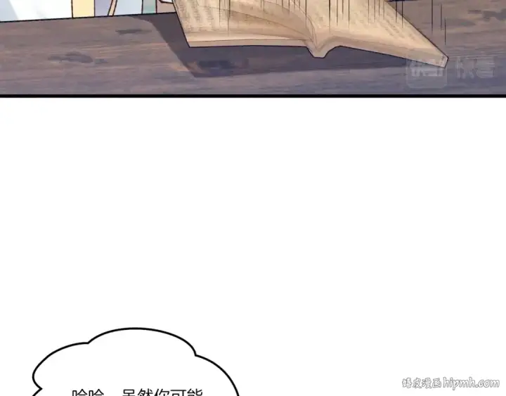 漫画《飞雷刀》第110话 处理第120张图