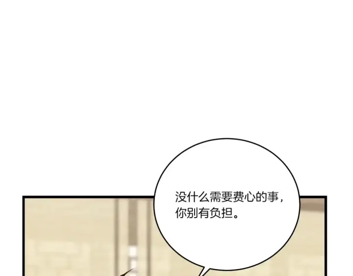 漫画《飞雷刀》第110话 处理第123张图