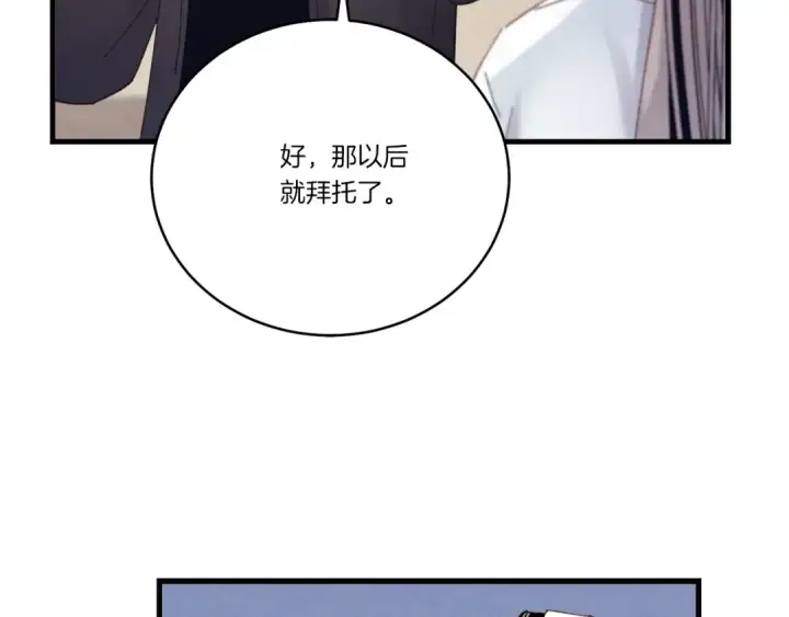 漫画《飞雷刀》第110话 处理第125张图