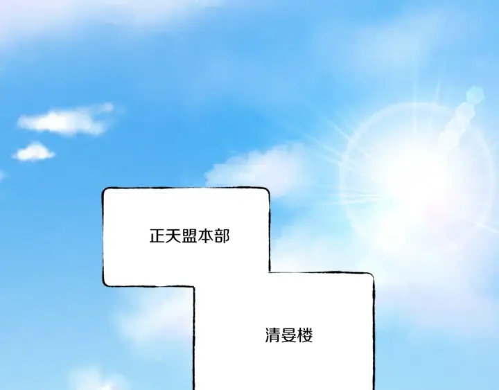 漫画《飞雷刀》第110话 处理第129张图