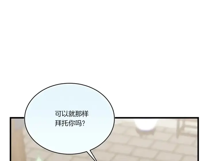 漫画《飞雷刀》第110话 处理第132张图