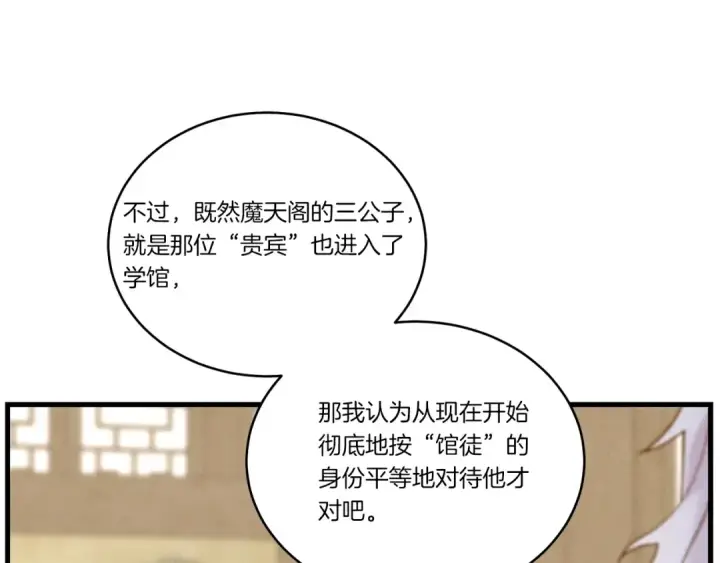 漫画《飞雷刀》第110话 处理第135张图