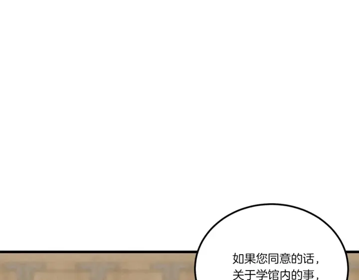 漫画《飞雷刀》第110话 处理第137张图