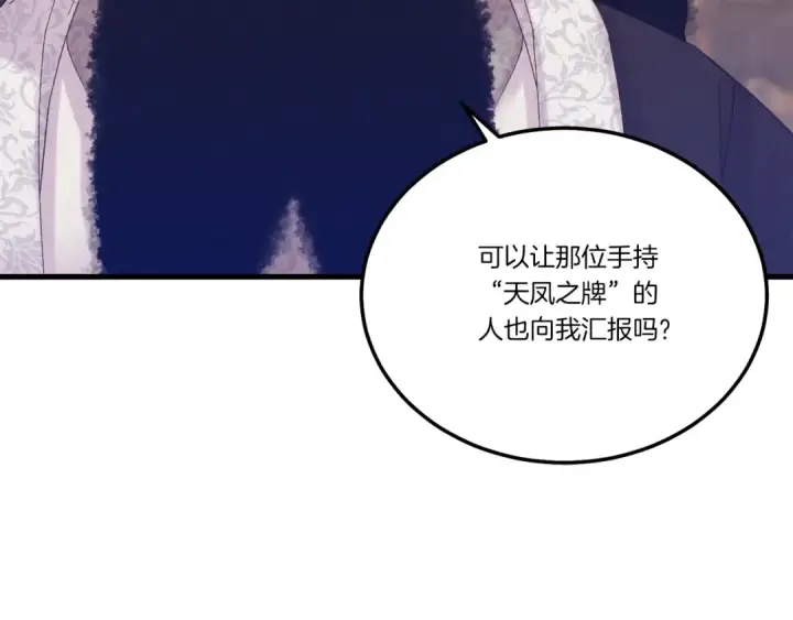漫画《飞雷刀》第110话 处理第139张图