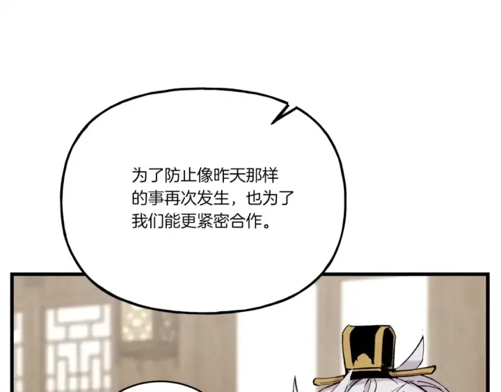 漫画《飞雷刀》第110话 处理第141张图