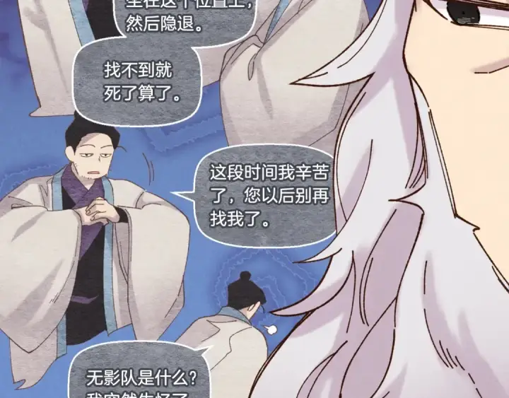 漫画《飞雷刀》第110话 处理第146张图