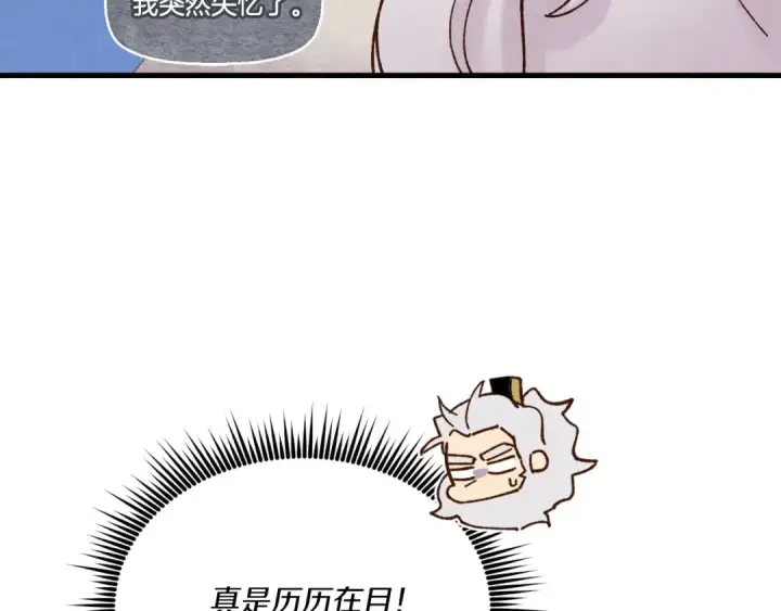 漫画《飞雷刀》第110话 处理第147张图