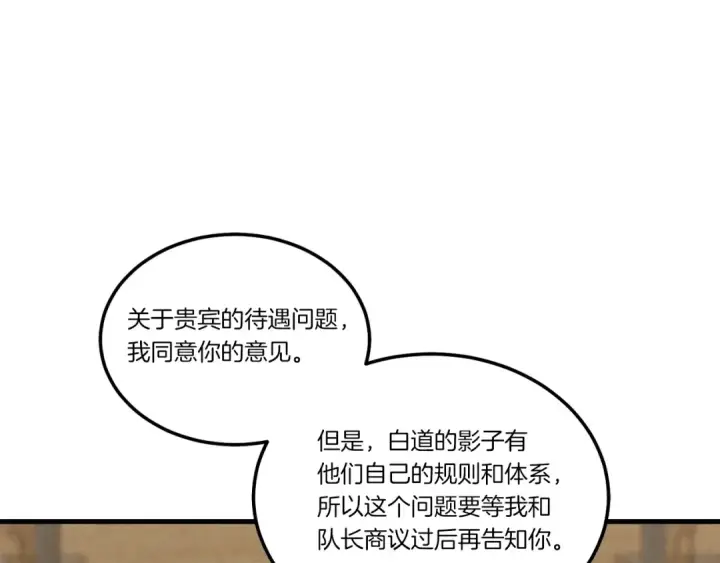 漫画《飞雷刀》第110话 处理第149张图