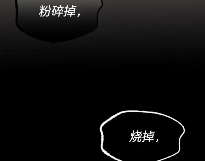 漫画《飞雷刀》第110话 处理第15张图