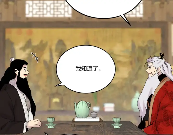 漫画《飞雷刀》第110话 处理第150张图