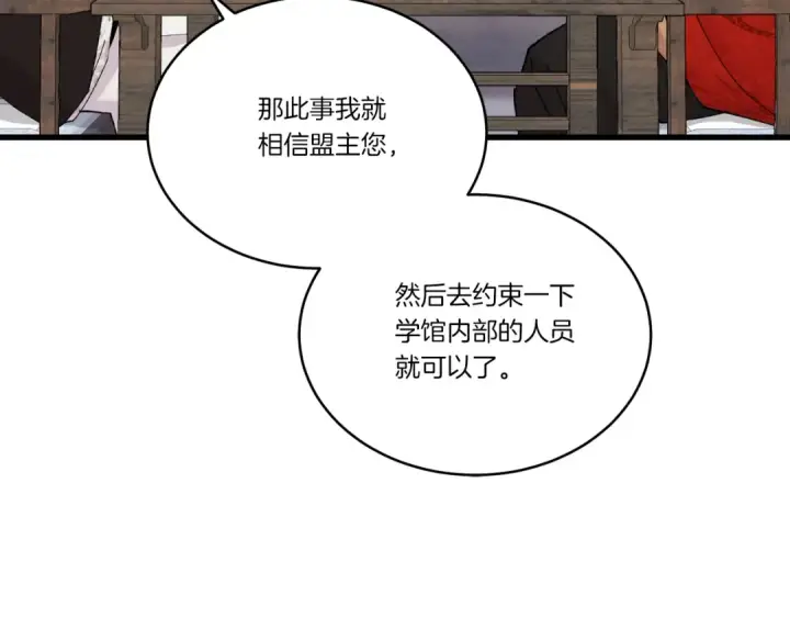 漫画《飞雷刀》第110话 处理第151张图
