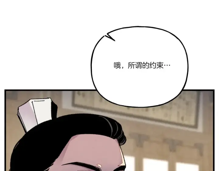 漫画《飞雷刀》第110话 处理第153张图