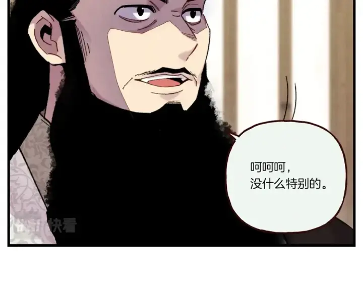 漫画《飞雷刀》第110话 处理第154张图