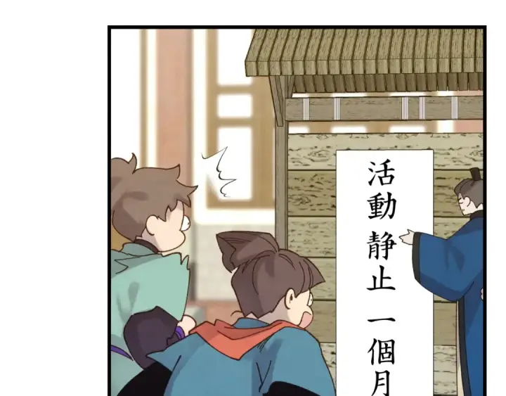 漫画《飞雷刀》第110话 处理第158张图