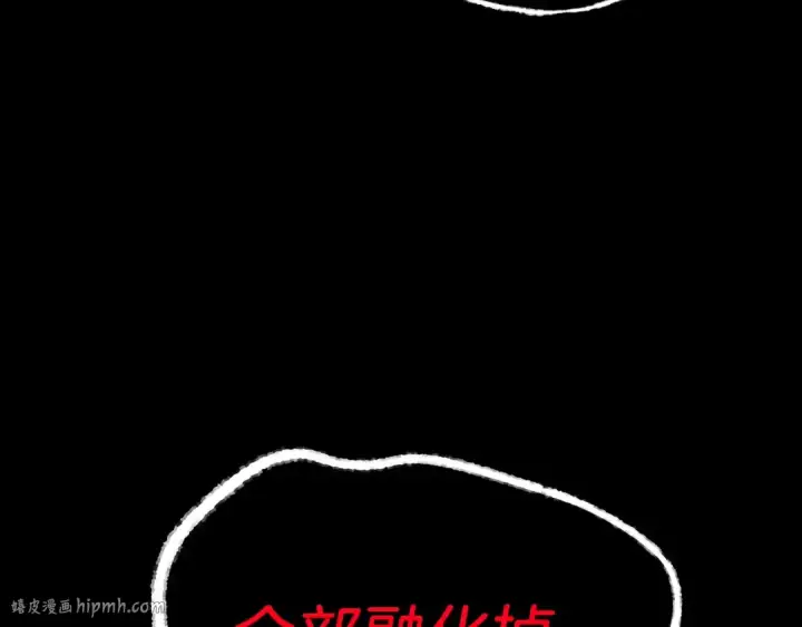 漫画《飞雷刀》第110话 处理第16张图