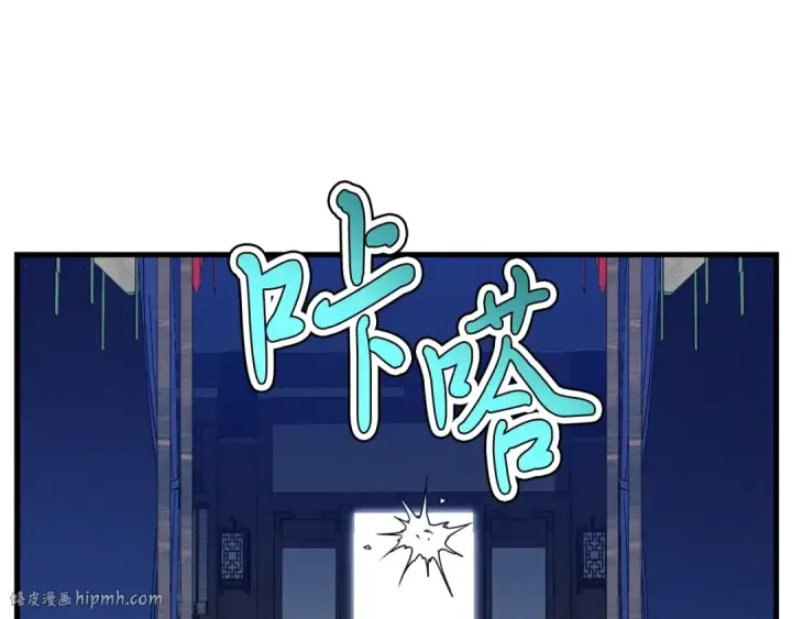 漫画《飞雷刀》第110话 处理第160张图