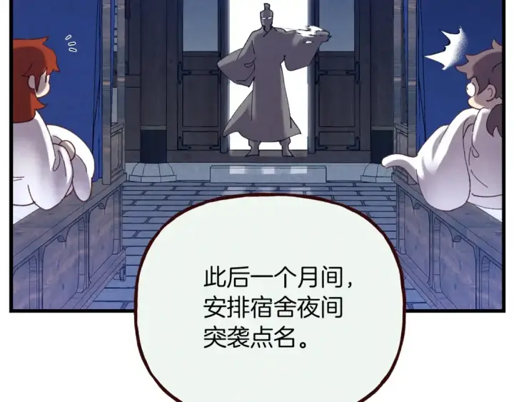 漫画《飞雷刀》第110话 处理第161张图