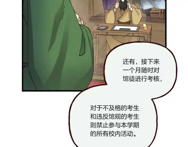 漫画《飞雷刀》第110话 处理第164张图