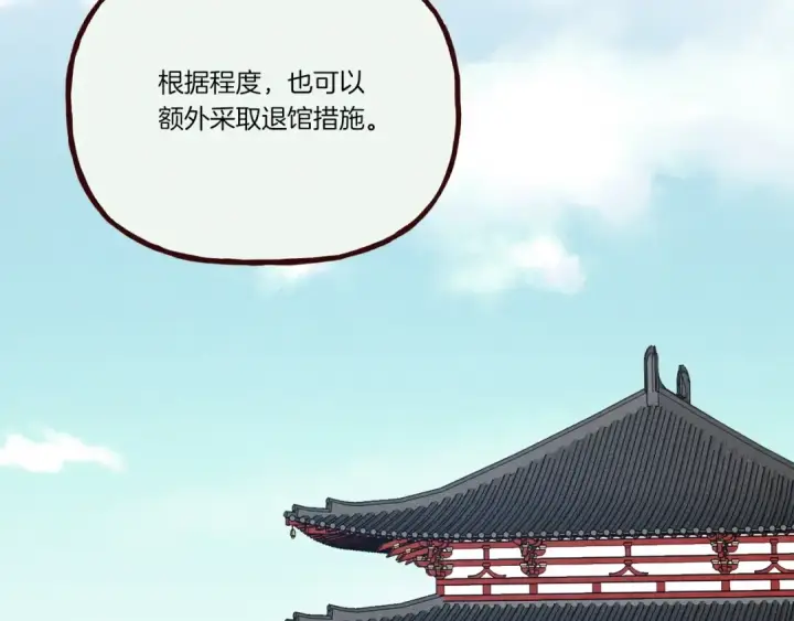漫画《飞雷刀》第110话 处理第166张图
