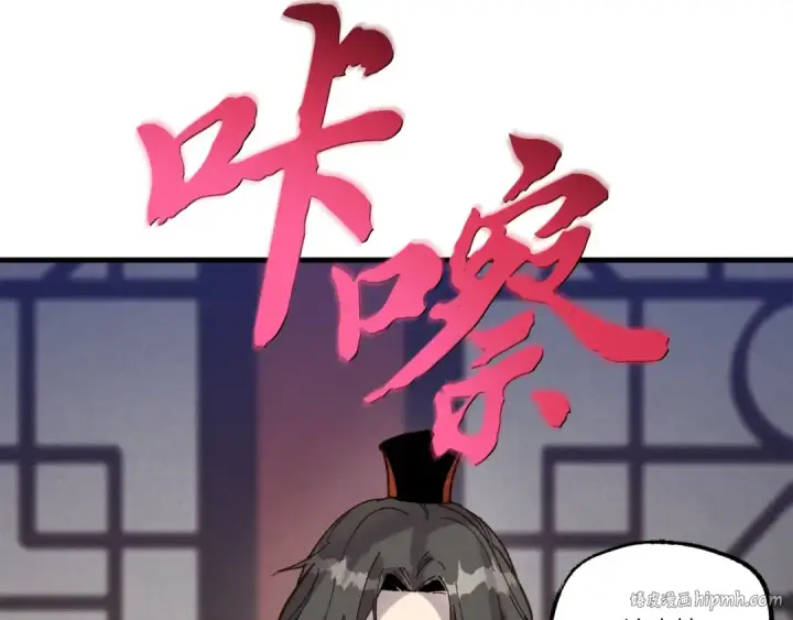 漫画《飞雷刀》第110话 处理第168张图