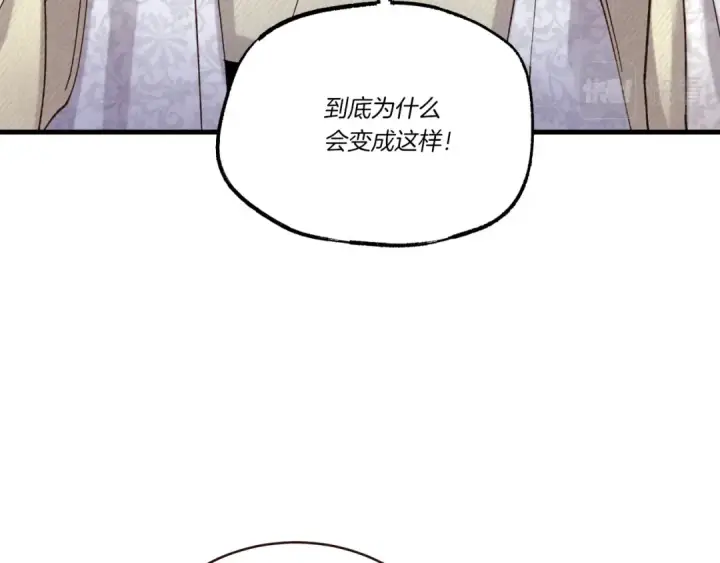 漫画《飞雷刀》第110话 处理第170张图