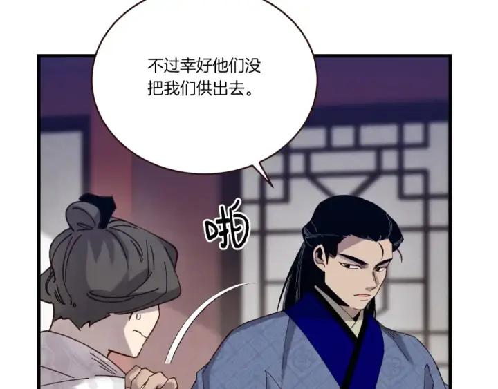 漫画《飞雷刀》第110话 处理第171张图