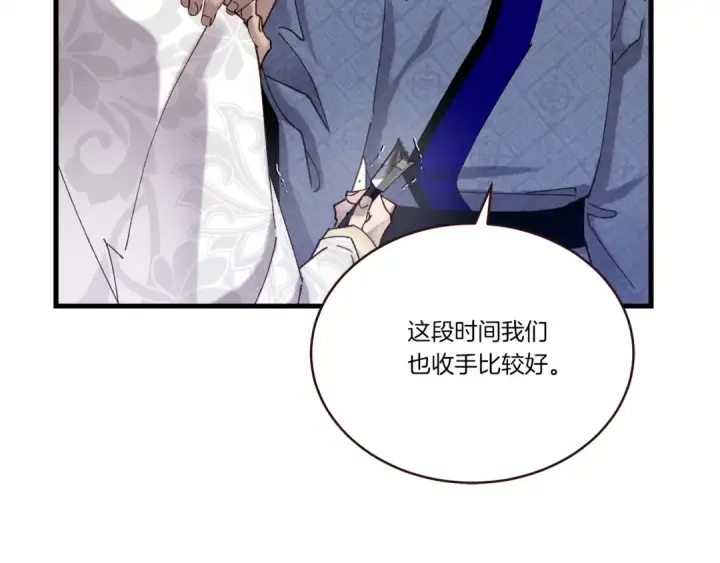 漫画《飞雷刀》第110话 处理第172张图