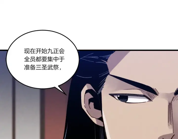漫画《飞雷刀》第110话 处理第174张图