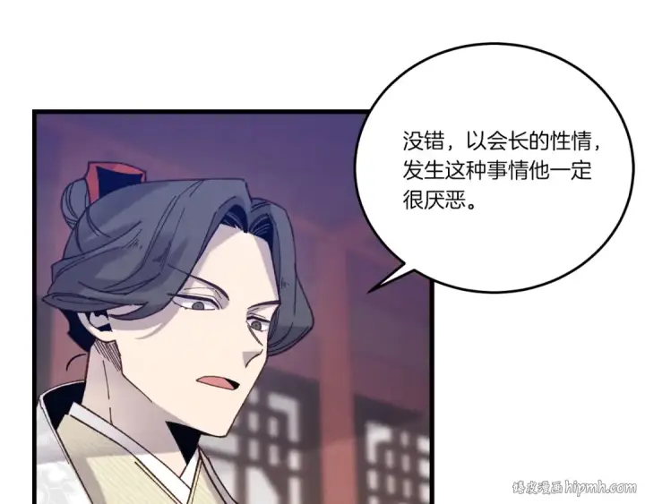 漫画《飞雷刀》第110话 处理第176张图