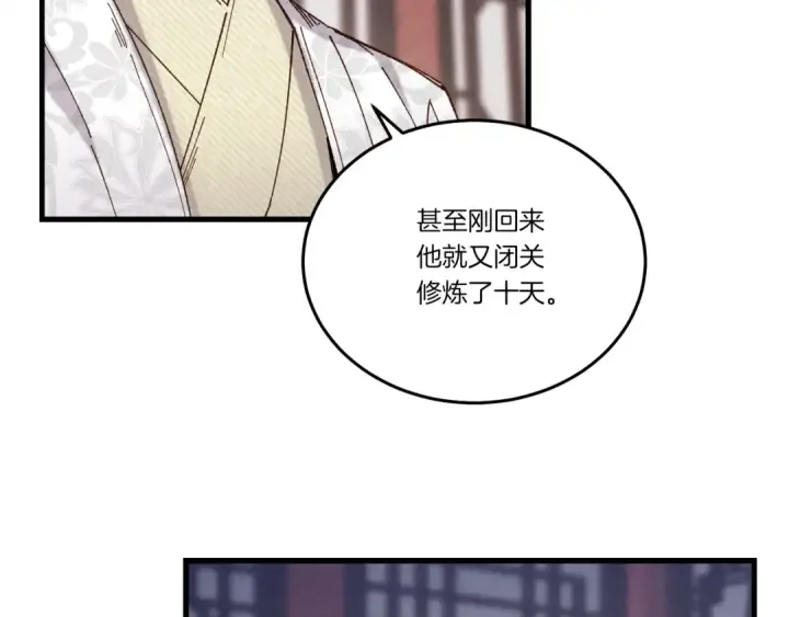漫画《飞雷刀》第110话 处理第177张图