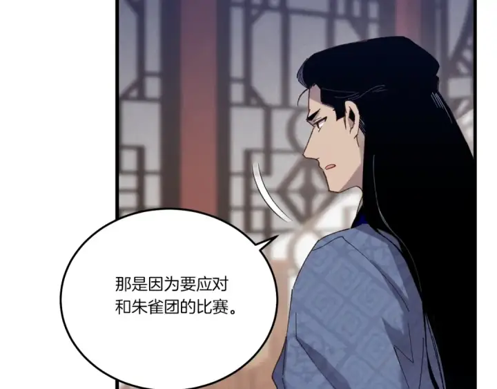 漫画《飞雷刀》第110话 处理第178张图