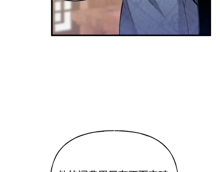 漫画《飞雷刀》第110话 处理第179张图