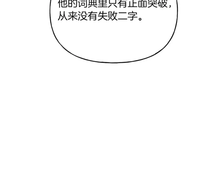 漫画《飞雷刀》第110话 处理第180张图