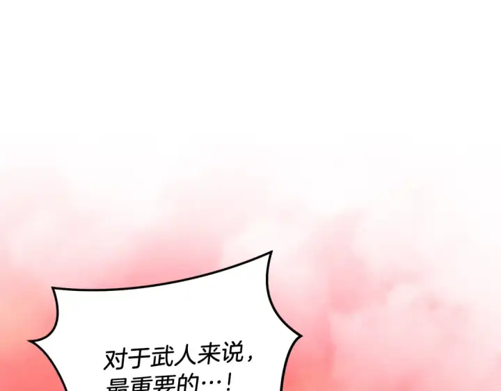 漫画《飞雷刀》第110话 处理第181张图